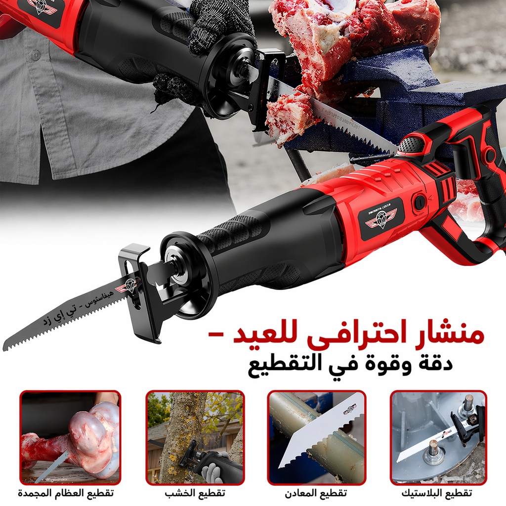 المنشار الكهربائي بقوة